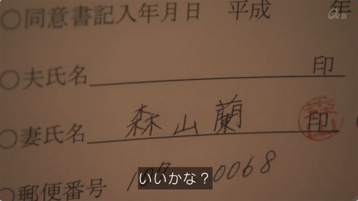 奪い愛 5話のキャプ112