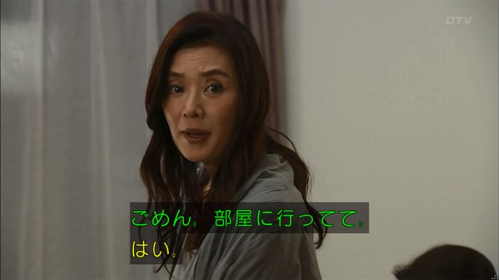 ウツボカズラの夢1話のキャプ563