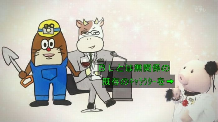 ねほりん腐女子回のキャプ152