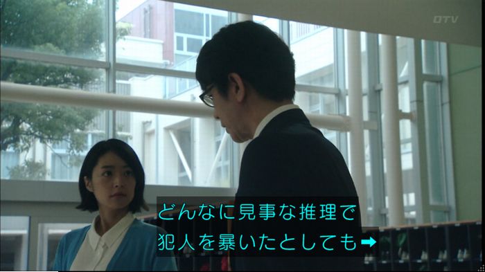 明日の約束のキャプ619