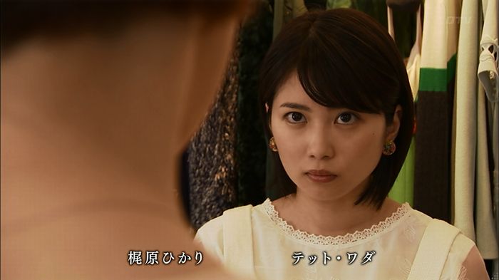 ウツボカズラの夢2話のキャプ646