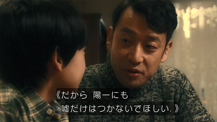 嘘の戦争のキャプ616