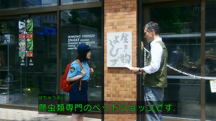 いきもの係 3話のキャプ496