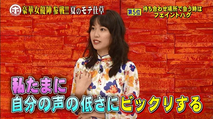 ホンマでっか モテテクガッキーのキャプ72