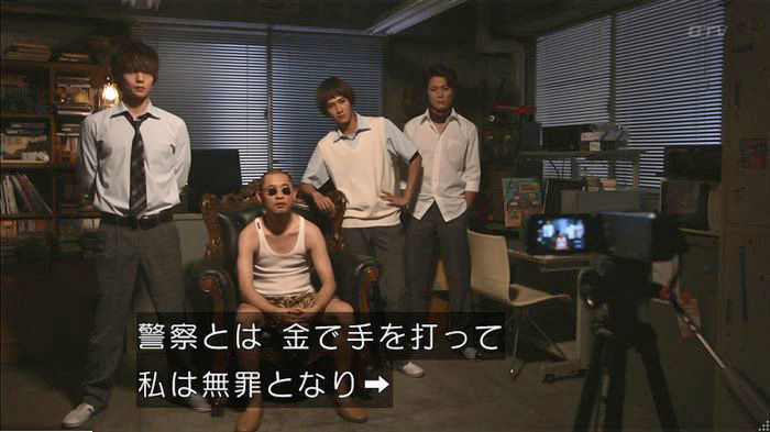 僕たちがやりましたのキャプ637
