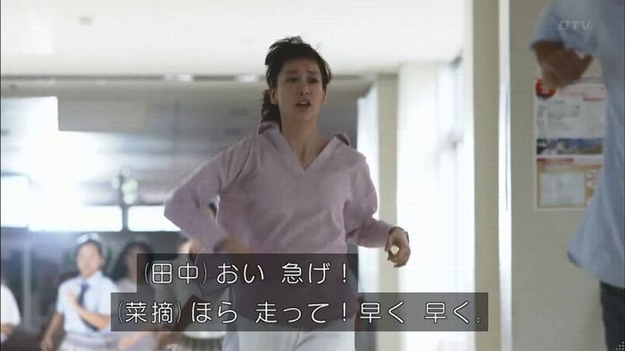 僕たちがやりましたのキャプ27