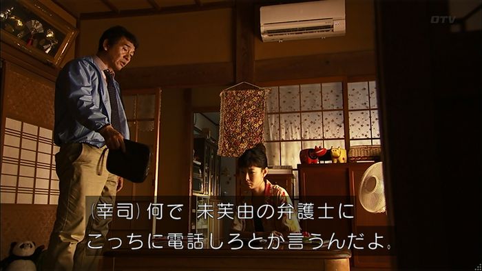 ウツボカズラの夢2話のキャプ538