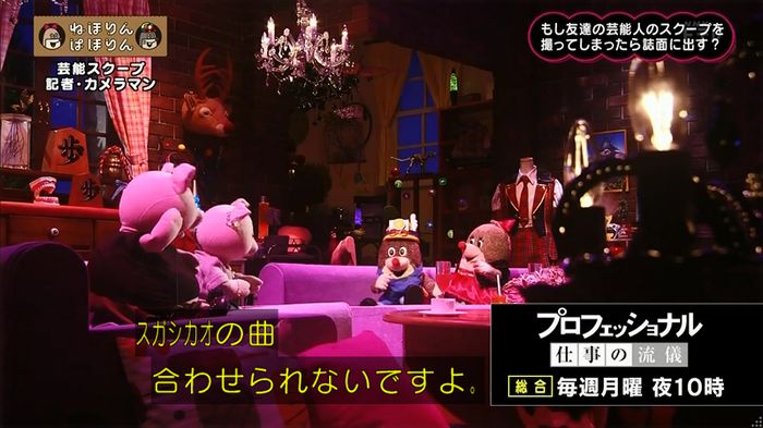 ねほりん 芸能スクープ回のキャプ311