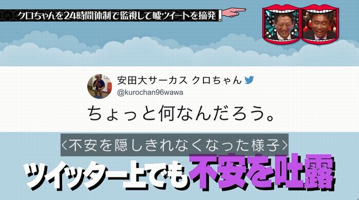 水曜日のダウンタウンのキャプ144