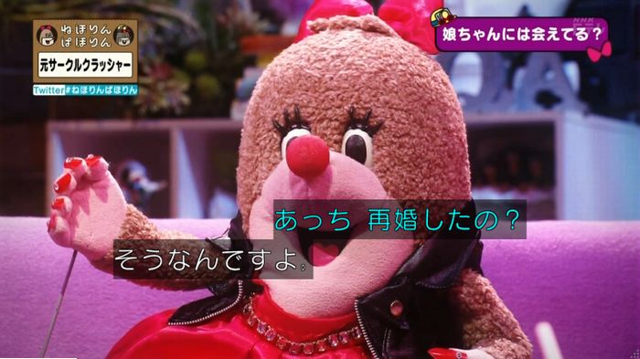 ねほりんぱほりん サークルクラッシャーのキャプ459