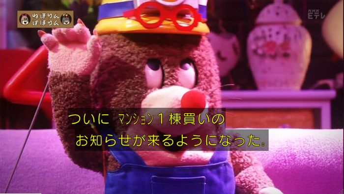 ねほりん腐女子回のキャプ28