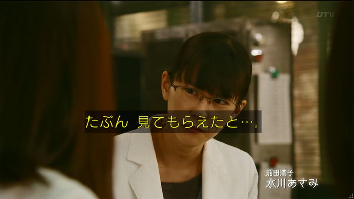 人は見た目が100パーセントのキャプ639