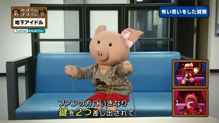 ねほりん 地下アイドル後編のキャプ88