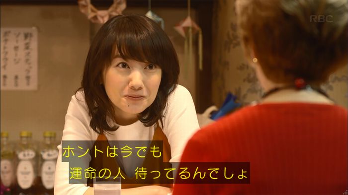 あなたのことはそれほどのキャプ342
