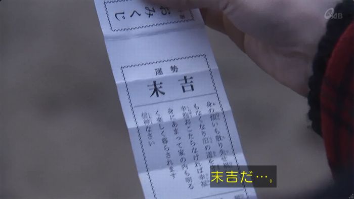 奪い愛 6話のキャプ451