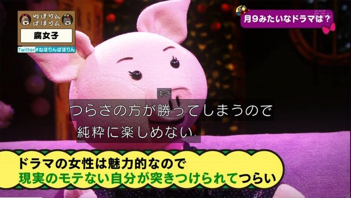 ねほりん腐女子回のキャプ108