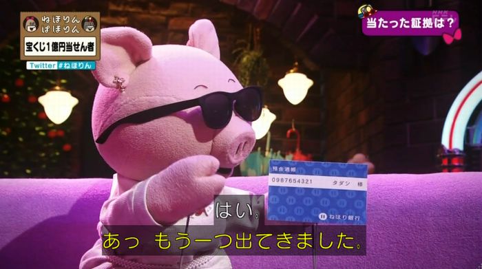 ねほりんぱほりんのキャプ44