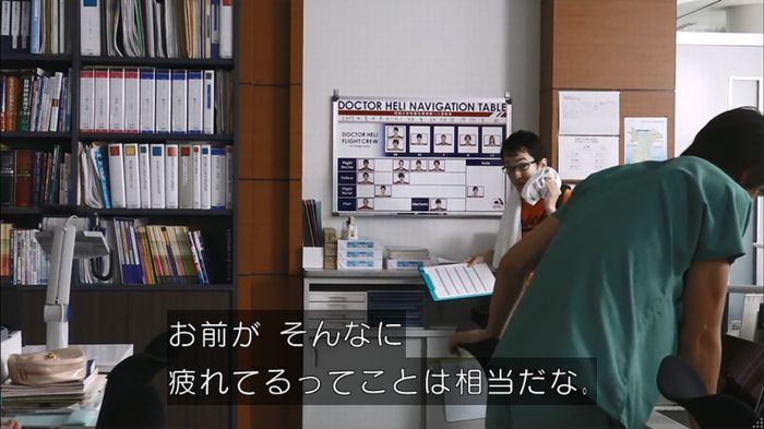 コード・ブルー5話のキャプ22