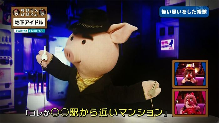 ねほりん 地下アイドル後編のキャプ89