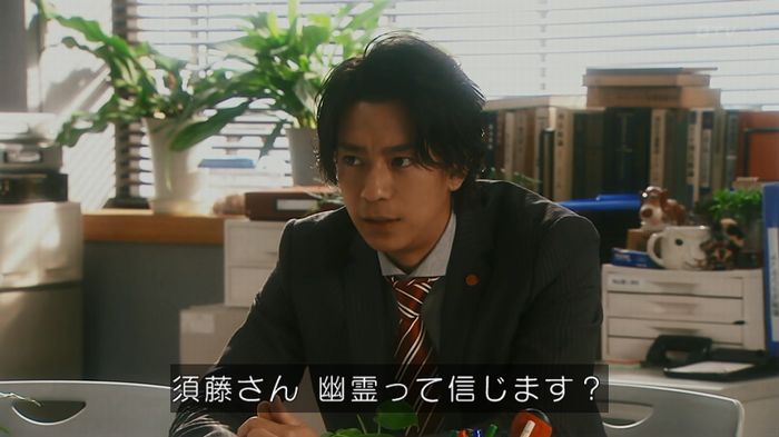 いきもの係 3話のキャプ282