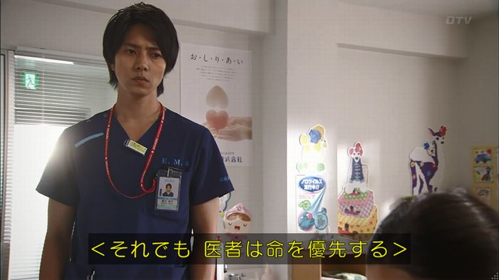 コードブルー3話のキャプ73