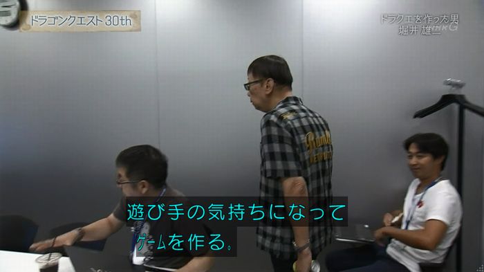 NHKドラクエSPのキャプ101