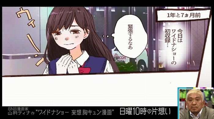 ワイドナショーのキャプ25