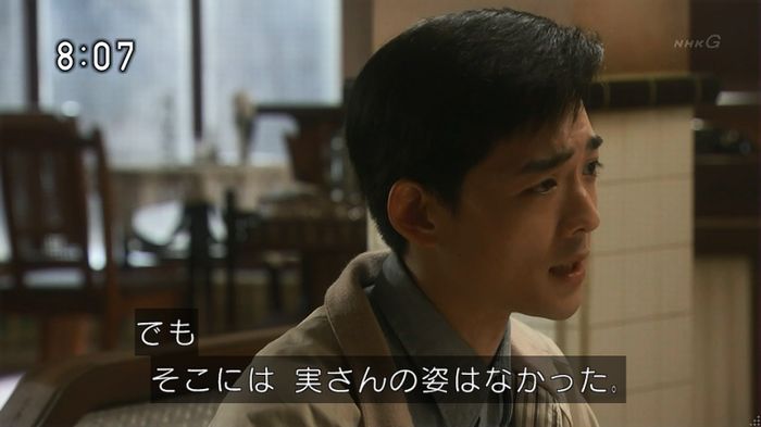 ひよっこ 73話のキャプ94