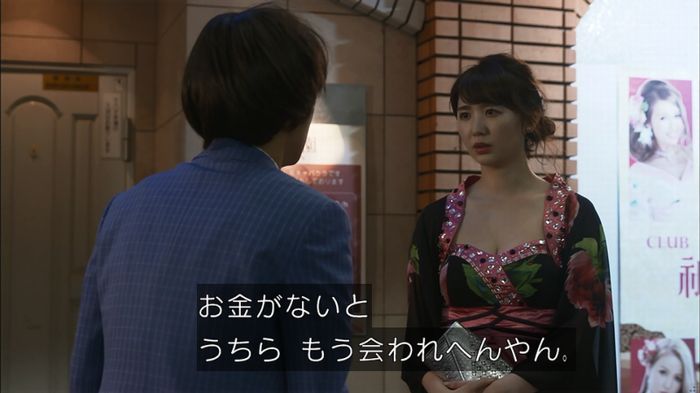 僕たちがやりましたのキャプ558