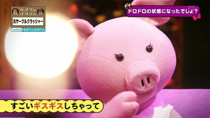 ねほりんぱほりん サークルクラッシャーのキャプ76