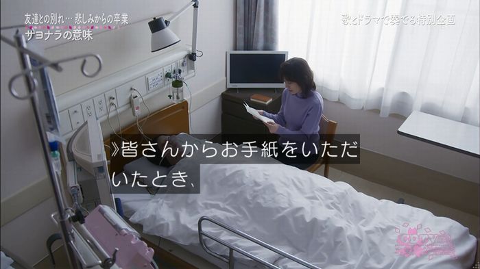 CDTV 卒業ソングSPのキャプ22