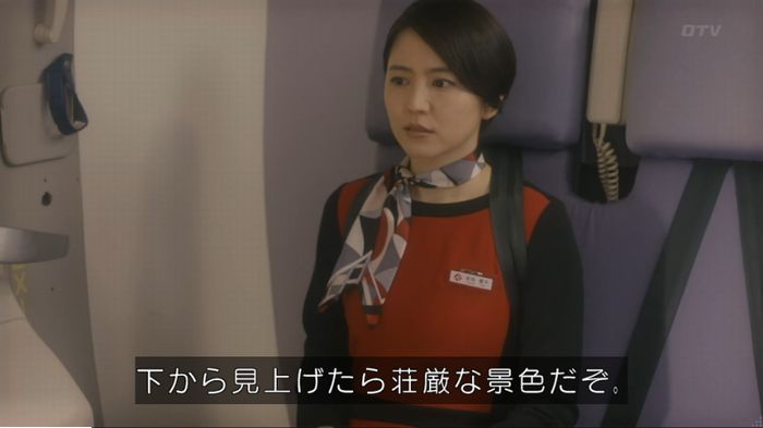 コンフィデンスマンJP 1話のキャプ222