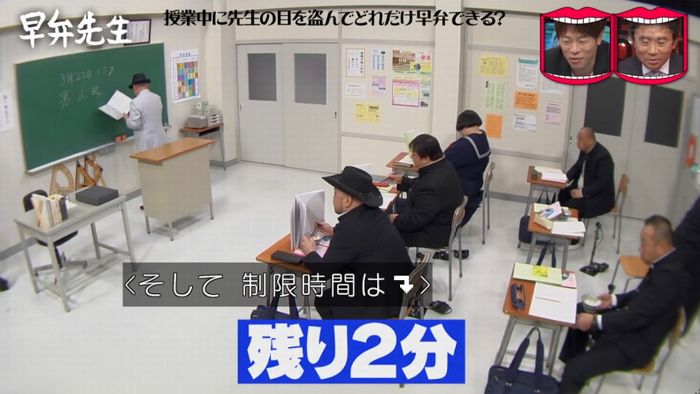 水曜日のダウンタウンのキャプ204
