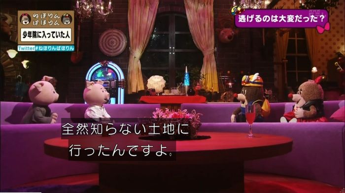 ねほりんぱほりんのキャプ287