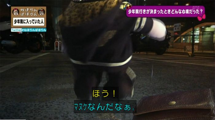 ねほりんぱほりんのキャプ98