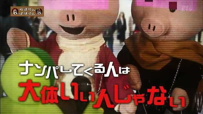 ねほりん ナンパ回のキャプ5