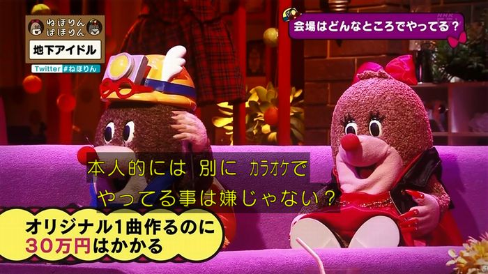 ねほりん 地下アイドル回のキャプ97