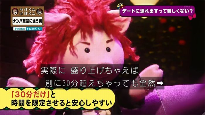 ねほりん ナンパ回のキャプ134
