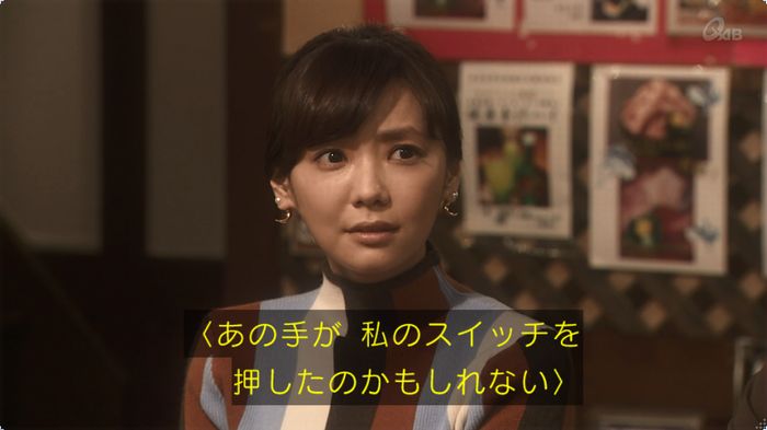 奪い愛 3話のキャプ475