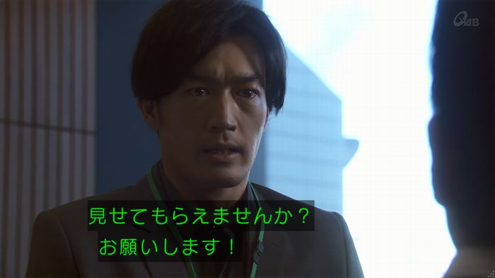 奪い愛 4話のキャプ550