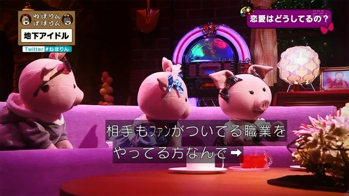 ねほりん 地下アイドル後編のキャプ398
