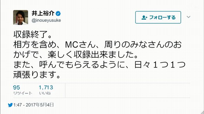 アメトーク ノンスタ井上のキャプ168
