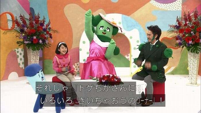 みいつけたのキャプ28
