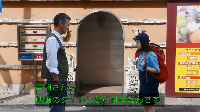 いきもの係 3話のキャプ566