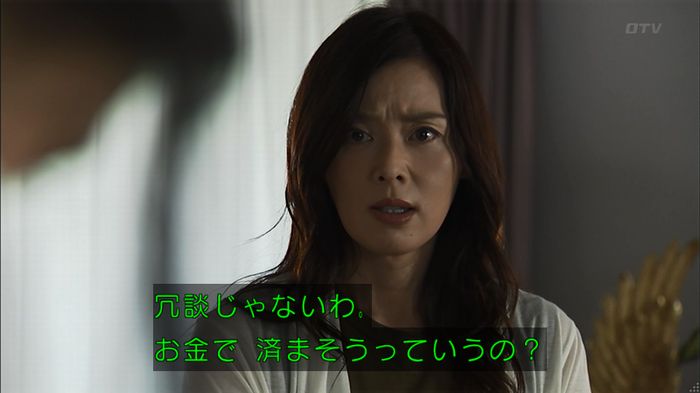 ウツボカズラの夢3話のキャプ571