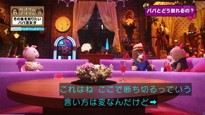 ねほりんぱほりんのキャプ207