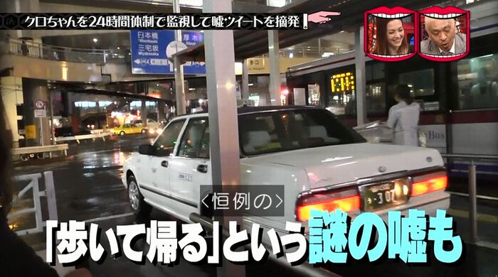 水曜日のダウンタウンのキャプ66