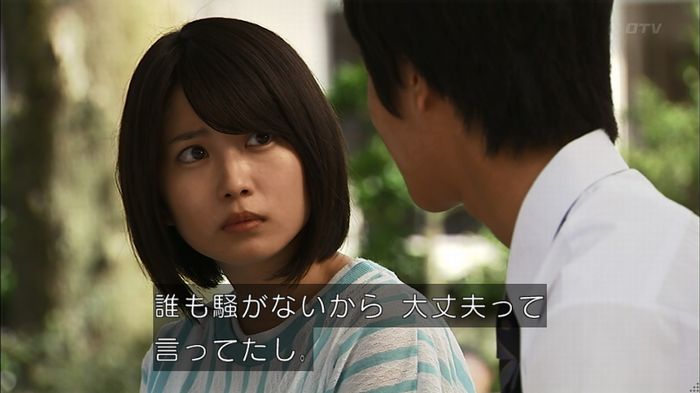 ウツボカズラの夢3話のキャプ644