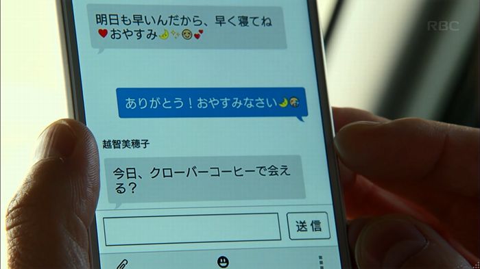 リバース 1話のキャプ687