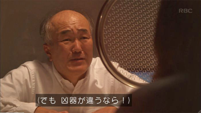 アンナチュラル3話のキャプ270